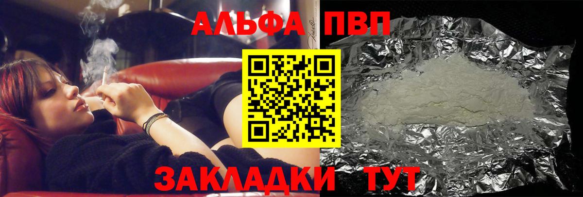 Alfa_PVP СК Гусев
