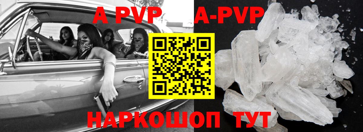 Alpha-PVP  А ПВП Crystall  Alfa_PVP Crystall  Вход с VPN  Alpha PVP VHQ  Гусев 