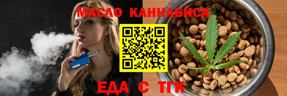 Cannafood марихуана  Вход с VPN  Гусев 