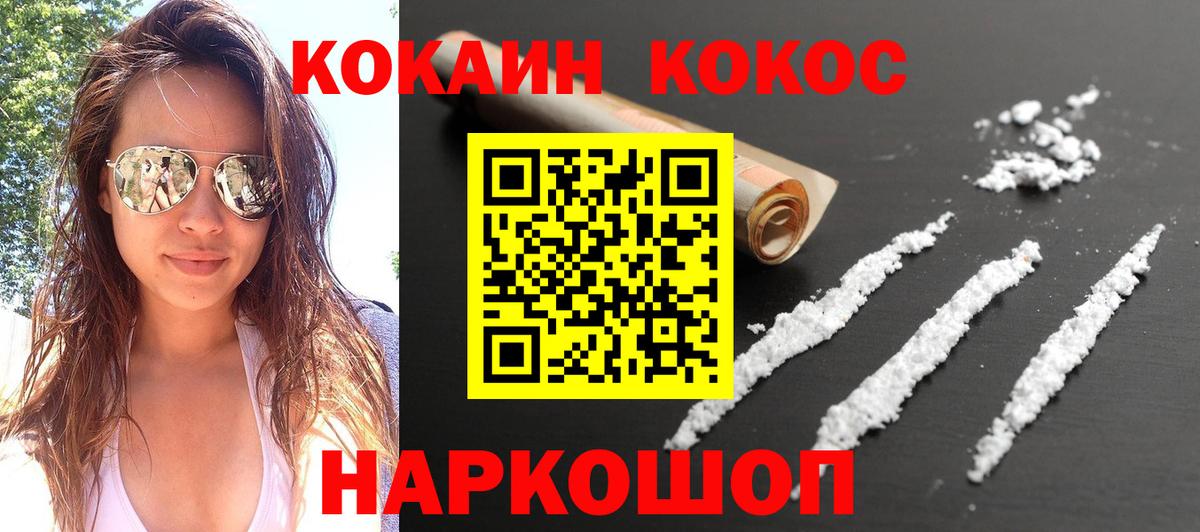 COCAIN VHQ  КОКАИН Перу  Гусев  Cocaine  Вход с VPN 