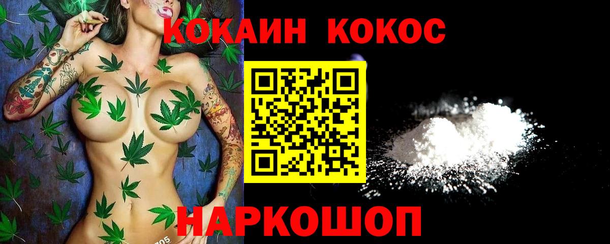 Cocaine 97% Гусев