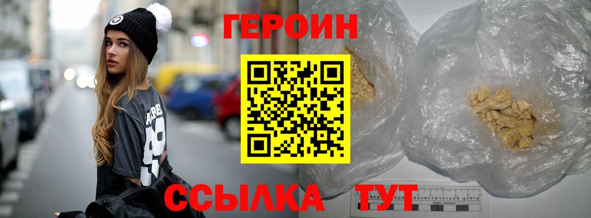 ГЕРОИН Афган  Вход с VPN  Гусев 
