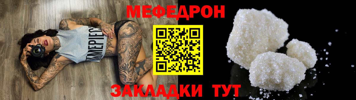 Меф мука Гусев