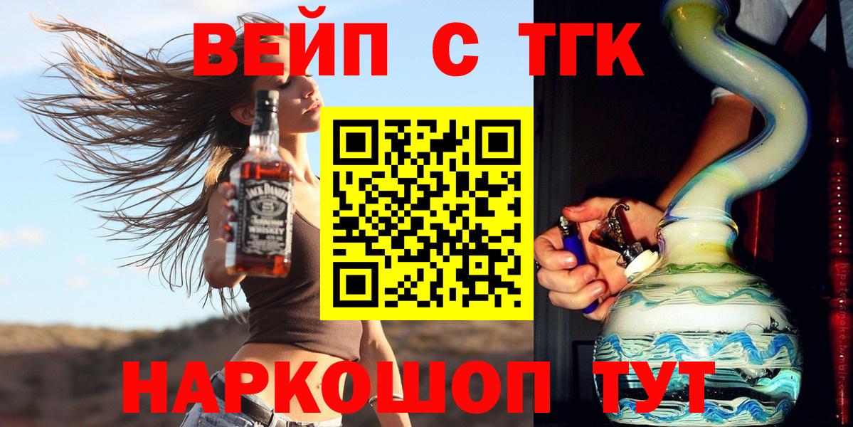 Гусев  Дистиллят ТГК THC oil  ТГК жижа  Вход с VPN 